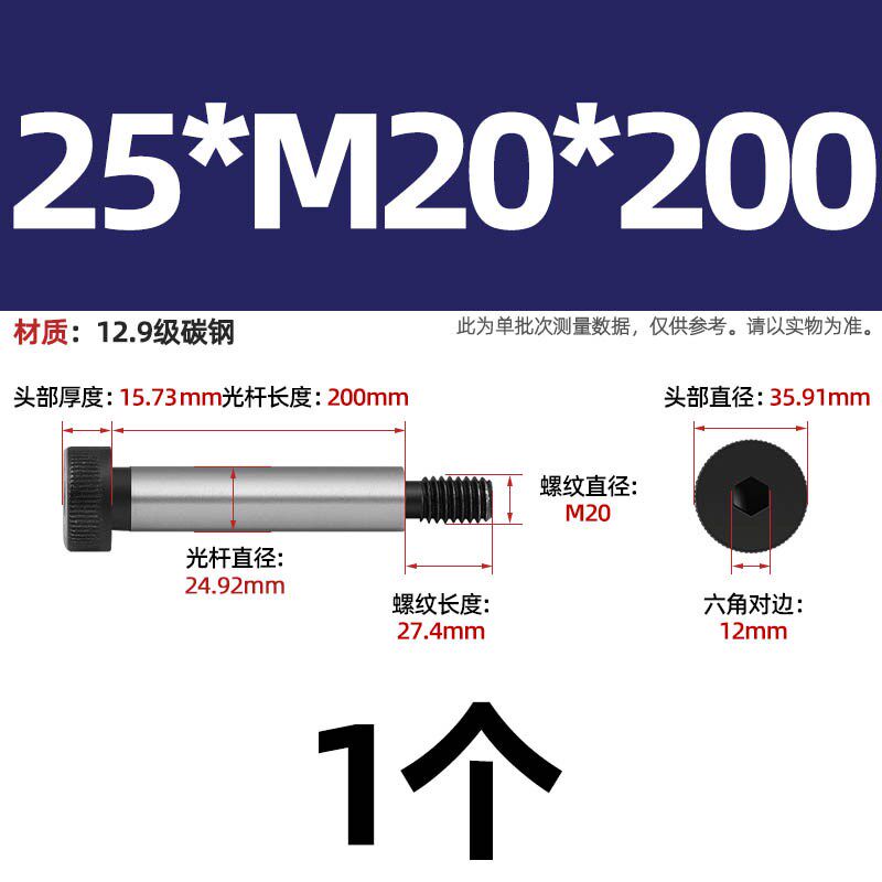 12.9级内六角塞打螺丝钉 等高轴肩凸肩限位螺栓M5M6M8M10M12M16mm