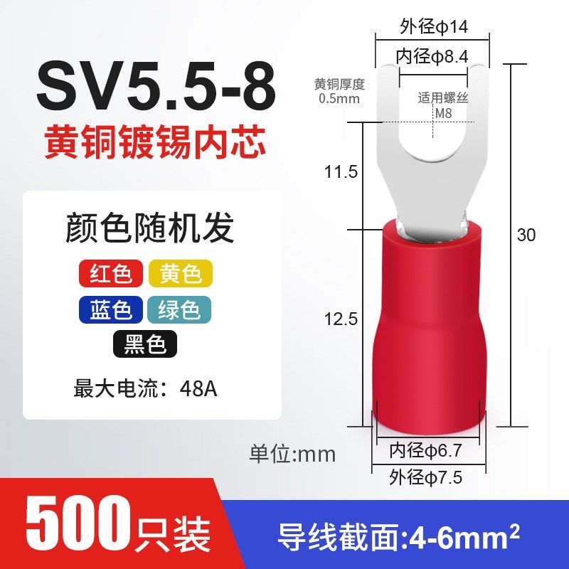 sv1.25-3.2欧式冷压端子 SV2-4.3叉形端子 SV3.5-5.3Y形U型接线鼻,纺织面料/辅料/配套,其他纺织机械,淘宝优惠券,粉丝福利购,淘宝优惠卷