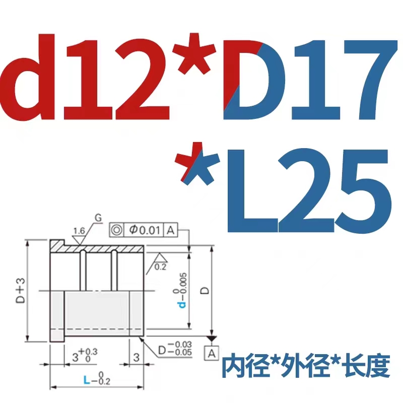 五金模具精密导柱导套GA/GB轴承钢导套10/12/14/16/18/20/25/30