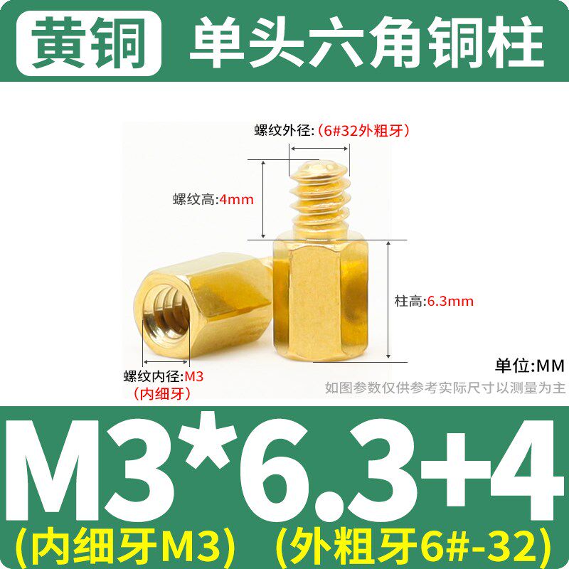 机箱主板铜柱螺丝套装电路板隔离柱支撑柱单头六角铜螺柱6#32 M2