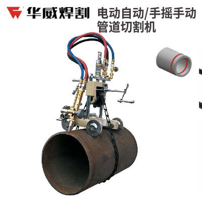 上海华威CG1-30/100半自动火焰切割机等离子割圆气割机改进风割机
