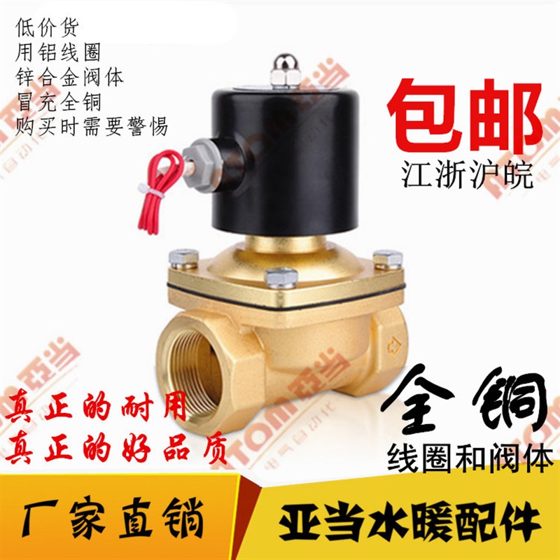 余姚神洲NBSZC全铜常闭电磁阀4分6分1寸水阀DC24V神州气阀AC220V