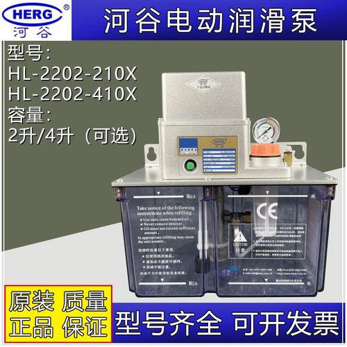 HL-2212-河谷HERG电动润滑泵HL-2202-210X-410X/XZY/TE/1010X油泵