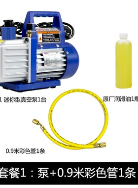 直销新品SVP-i1真空泵 空调 小型抽真空泵 变频空调真空泵实验抽