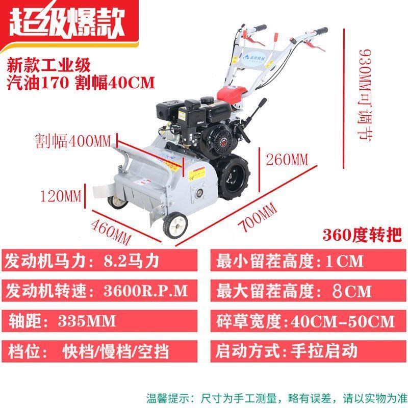 新型柴油自走式割草机除草还田锄草粉碎汽油草手推打农用果园秸秆