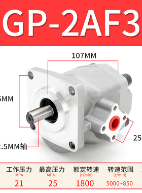 HGP-2AF3R液压齿轮泵HGP2A-5R 6R 7R 8R 8R 10R 11R 12R高压油泵