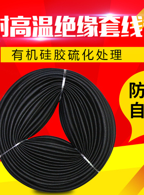 包邮黑色1.5KV硅胶玻璃纤维管绝缘耐高温阻燃耐高压自熄管定纹管