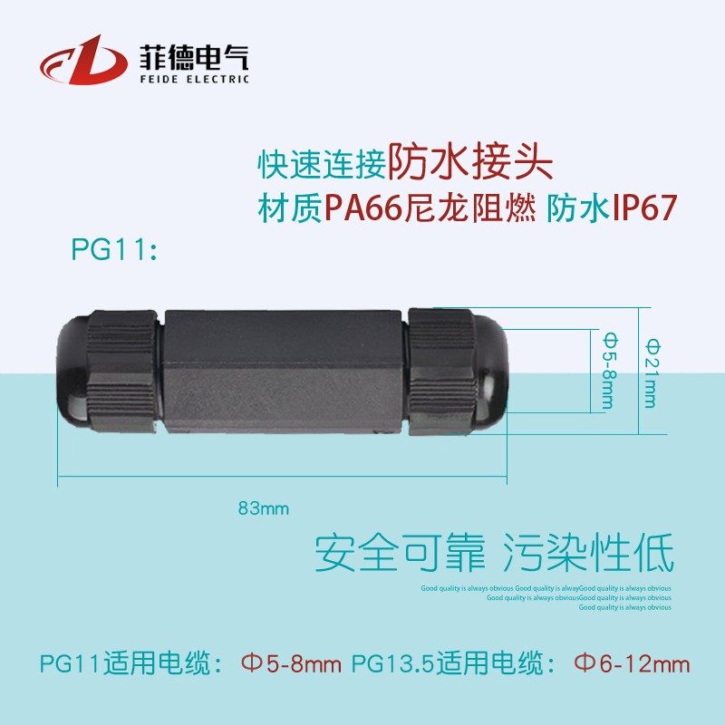 防水盒 电线防水接头快速接线端子 IP68室内外户外电缆中间连接器,厨房电器,商用制热电器配件,淘宝优惠券,粉丝福利购,淘宝优惠卷