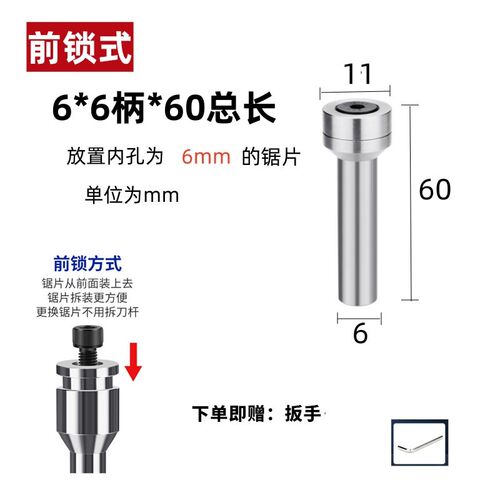 合金锯片刀杆白钢钨钢锯片铣刀杆圆锯片刀柄高精CNC加长连接杆