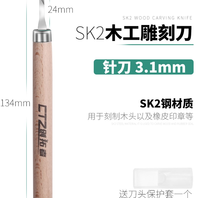 木匠篆刻工具大全橡皮章石膏木工雕刻刀手工刻刀套装根雕木雕