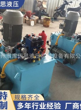 液压电动泵 非标液压泵站PLC多路同步成套液压系统 液压站