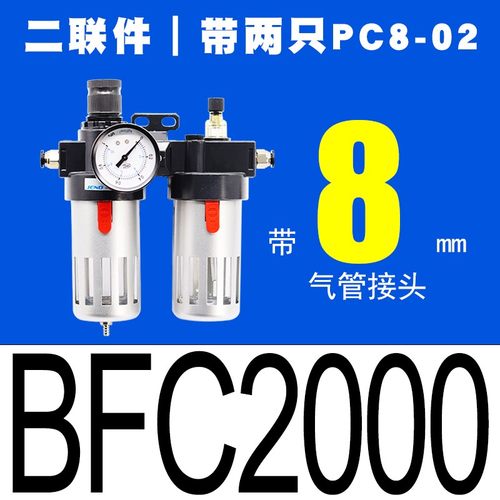 气泵油水分离器空压机气动调压阀过滤器BFR/BC/BFC2000/3000/4000