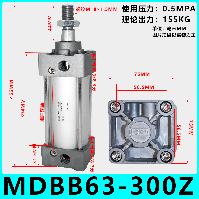 原装SMC标准气缸MDBB/MBB32 40 50 63 80-25 75 150 200 300 400