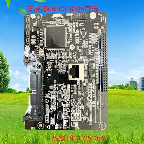 英威腾变频器GD200A 控制板主板CPU板线路板PCB