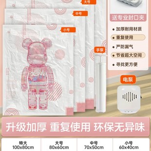 压缩袋收纳袋衣物衣服专用棉被抽真空袋子行李箱抽气泵电动被子