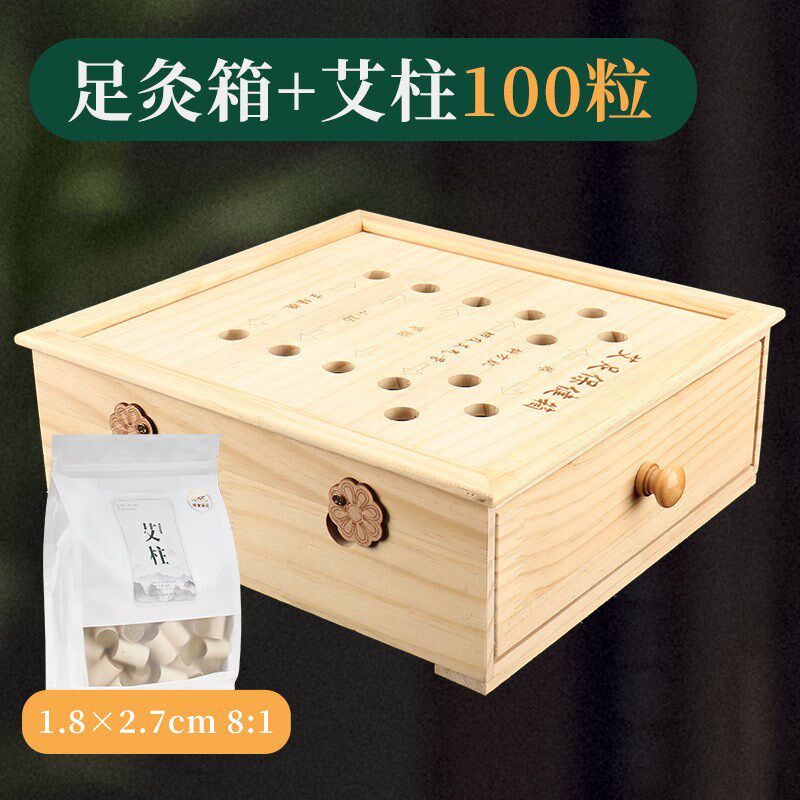 木制足疗艾灸箱足底艾灸盒熏脚底艾灸器足底随身灸仪器艾灸箱家用