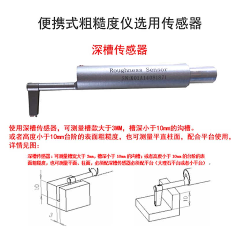 西瓦卡粗糙度仪SF-210 分体式表面粗糙度仪粗糙度测量仪光洁度仪