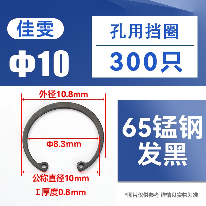 65锰钢孔用弹性挡圈 机用轴承内卡簧A型 GB893.1卡环卡扣 C型卡簧