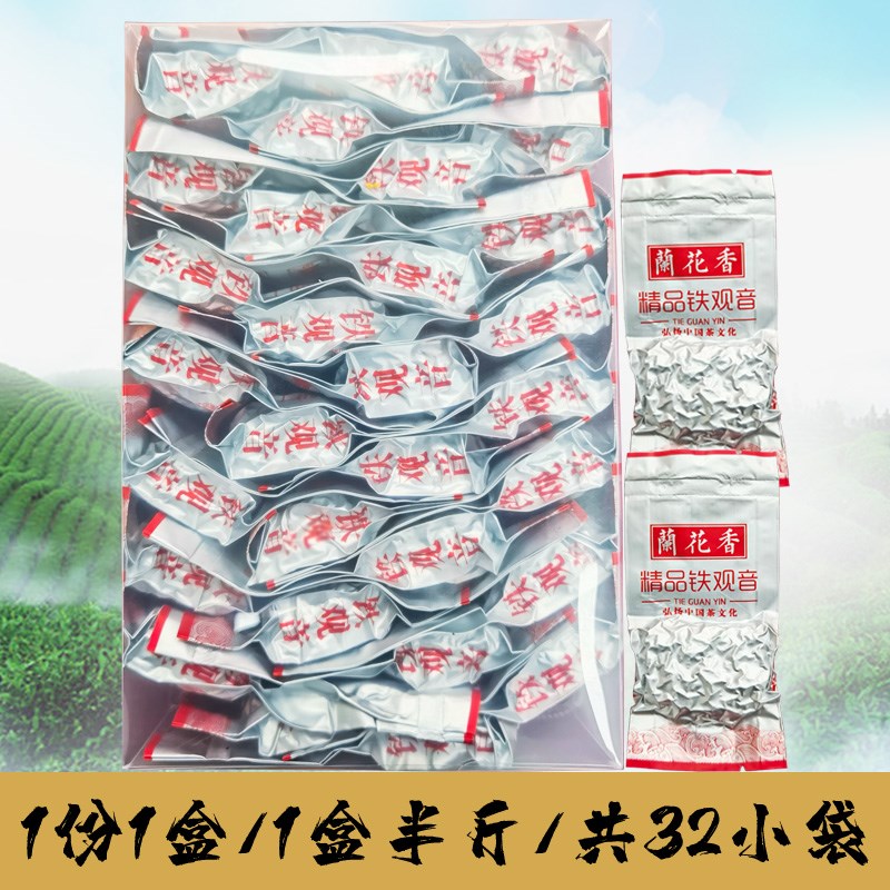 安溪祥华正炒清香型1号铁观音新茶传统正味兰花香铁观音茶叶250g