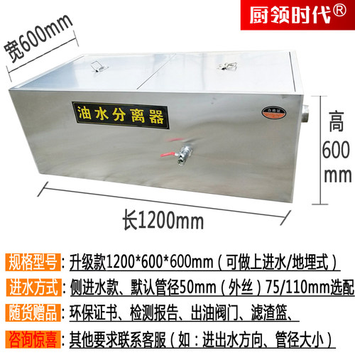 油水分离器商用小型污水处理饭店水油滤油器过滤器餐饮厨房隔油池