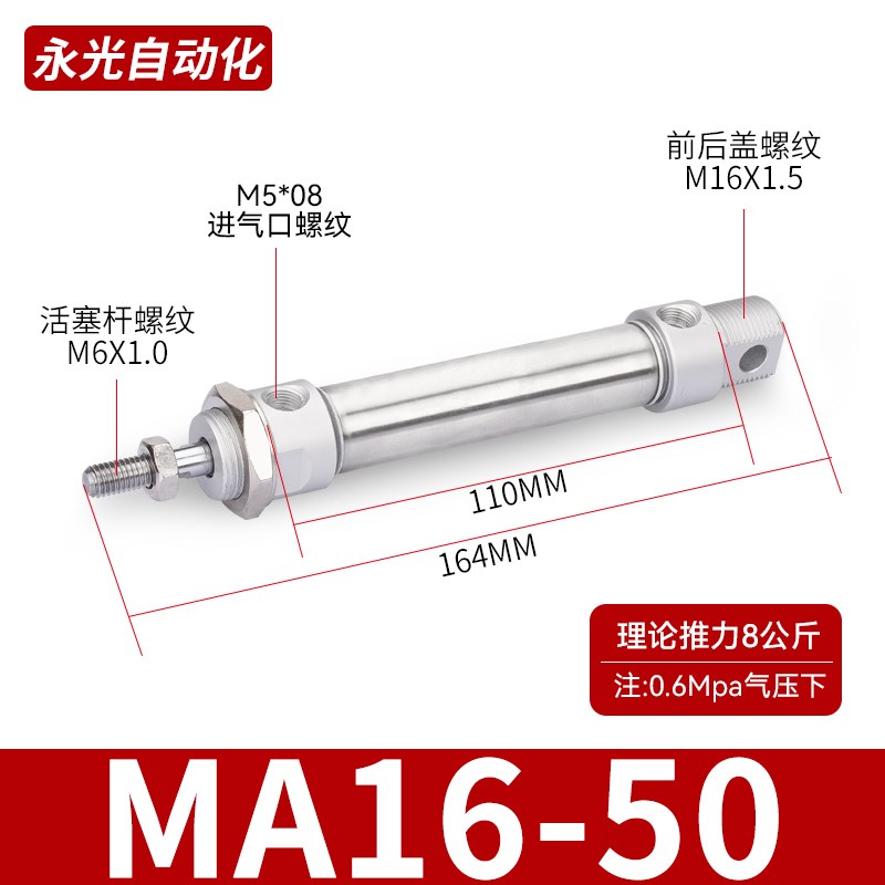 MA16-25/50/75/100/125/150/250亚德客型不锈钢迷你气缸气动元件