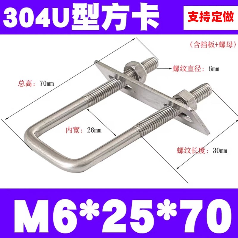 304不锈钢直角u型螺丝方形螺栓方形管卡加长加粗u型卡扣方管抱箍