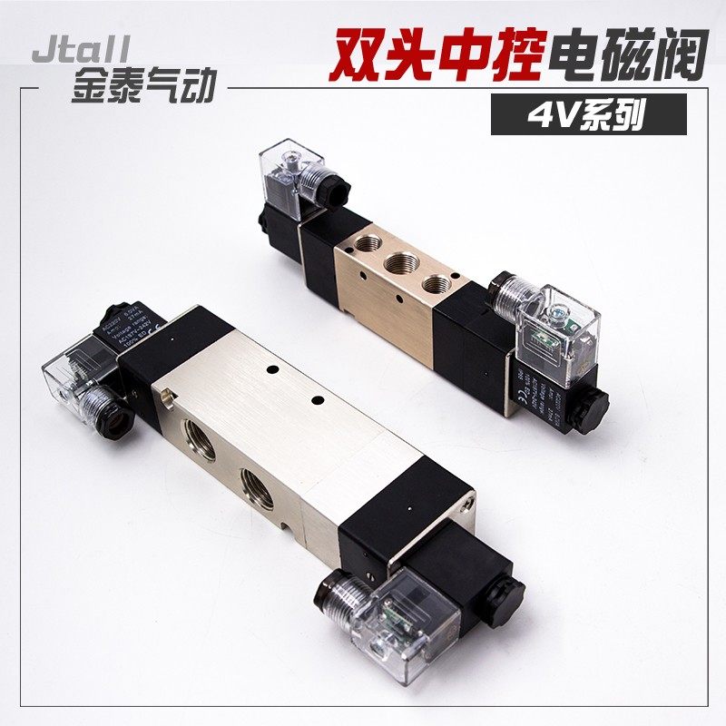 4v230-08气动电磁控制阀电磁阀4V130C-06/330-10/430C-15 220 24V