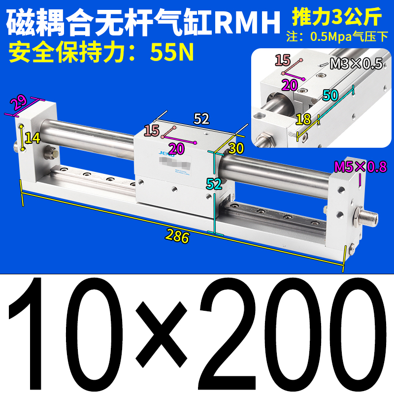 亚德客型磁偶式无杆气缸RMH带导轨10/16/20/25-50X100*200X250S