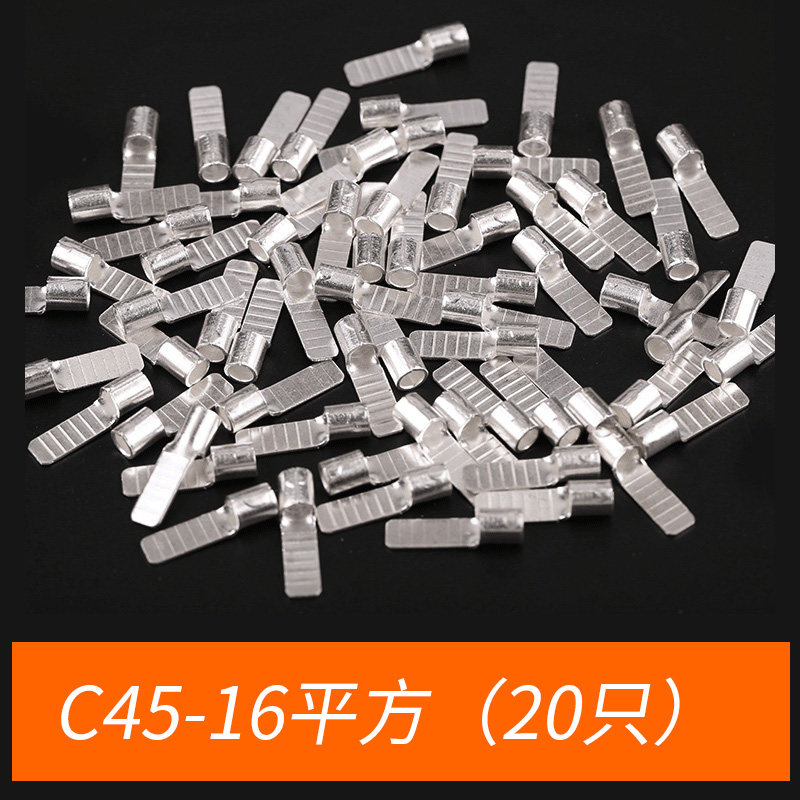 C45插片空开接线端子片形紫铜焊接冷压铜鼻子插针1.5 2.5 4 6 10,厨房电器,商用制热电器配件,淘宝优惠券,粉丝福利购,淘宝优惠卷