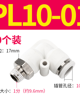 PC SL PL白色S/PA快速接头螺纹直通气管快插6/8/10/12-m5 1 2 3 4