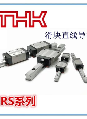导轨滑块srs25wnsrs25xssrs25xmsrs25xn微型滑块不锈钢thk