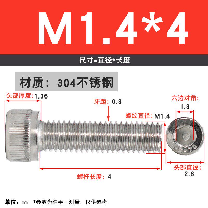 304不锈钢内六角螺丝圆柱头螺钉加长杯头螺栓M1.4M1.6M2M2.5-M14