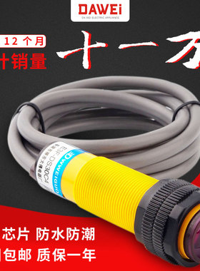 红外线感应光电开关E3F-DS30C4接近漫反射式传感器NPN常开三线C1