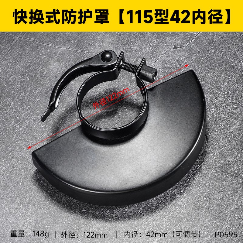 角磨机防护罩加厚隔尘砂轮保护罩100型115型125型角磨机罩子