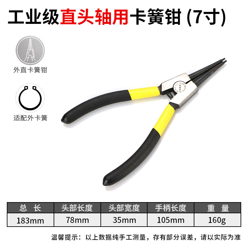 304不锈钢E型卡簧e型卡扣卡环开口挡圈卡簧钳M1.5/2.5/3.5/12/15