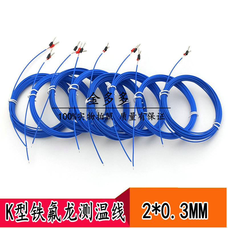 K型蓝色铁氟龙测温线2*0.3 焊点热电偶 露点式探头BGA温度测试线
