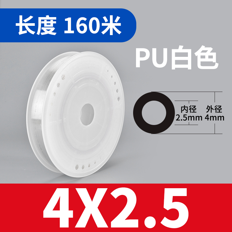 气动软管气管PU管46 8 10 12 14 16 18 20高压气泵空压机木工风管