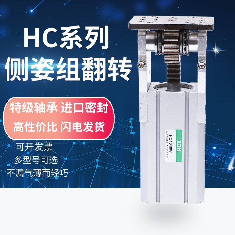 2023注塑机斜臂机械手翻转气缸铰链齿轮侧姿组HC3240/4040W/3240L