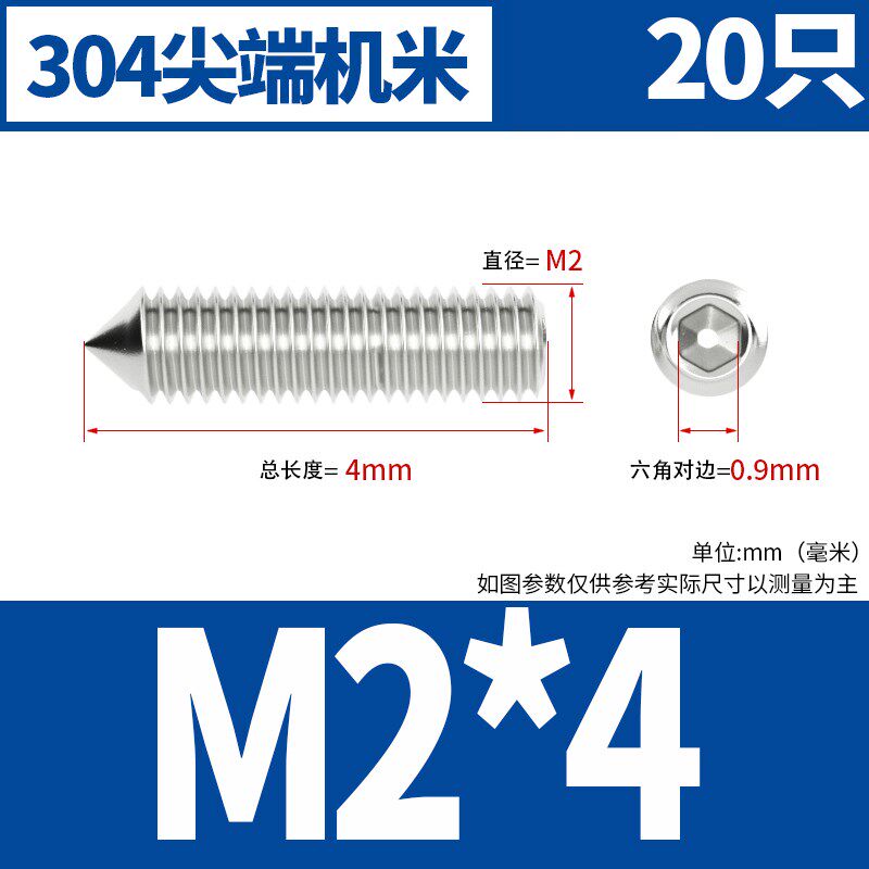 12.9级/304不锈钢内六角紧定螺钉尖端紧定无头机米螺丝顶丝M2-M16