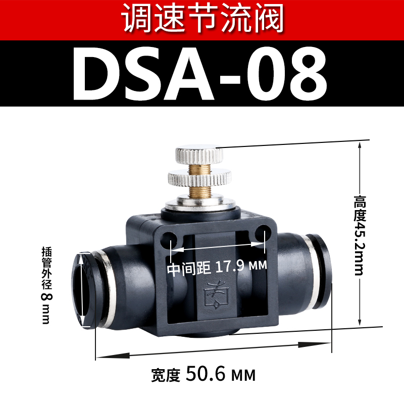 气动调节阀SA-4/6/8/10/12MM管道阀气管节流阀调速软管PU管接头