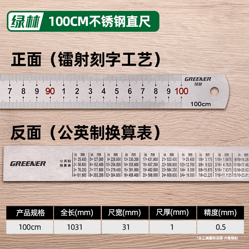 绿林钢尺不锈钢直尺钢板尺子加厚金属铁尺刻度15/30/50/60/100cm