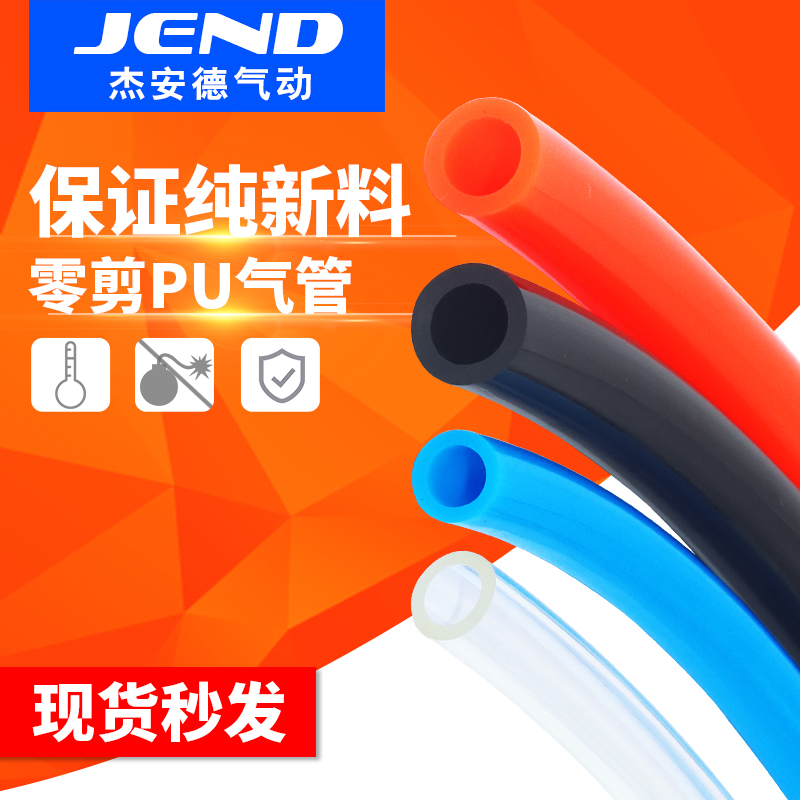 零剪米剪PU气管4*2.5/6*4/8*5/10*6.5/12*8 气动软管 气泵空压管