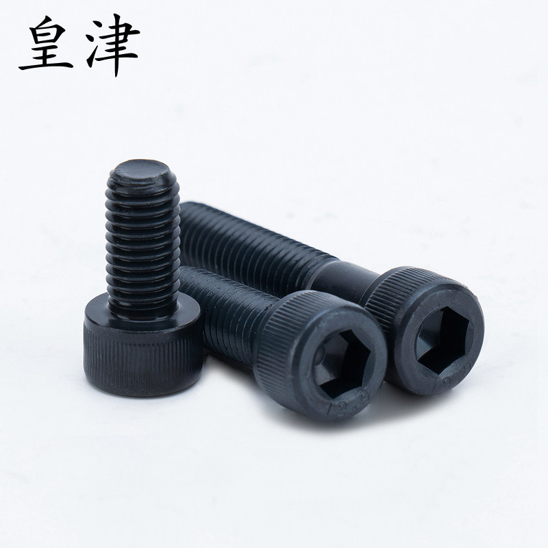 发黑12.9级内六角螺丝DIN912高强度杯头螺栓圆柱头螺丝钉盒装M5M6