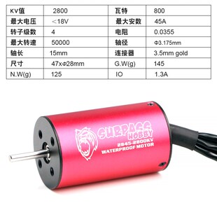 2845车船模5900kv大扭力暴力无刷电机1/8/10车船模型防水动力马达