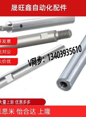 6导向轴SFJW5-100-M3-N3/PSFJW8/10/12/16/15/20/25/30/40/m8/m6