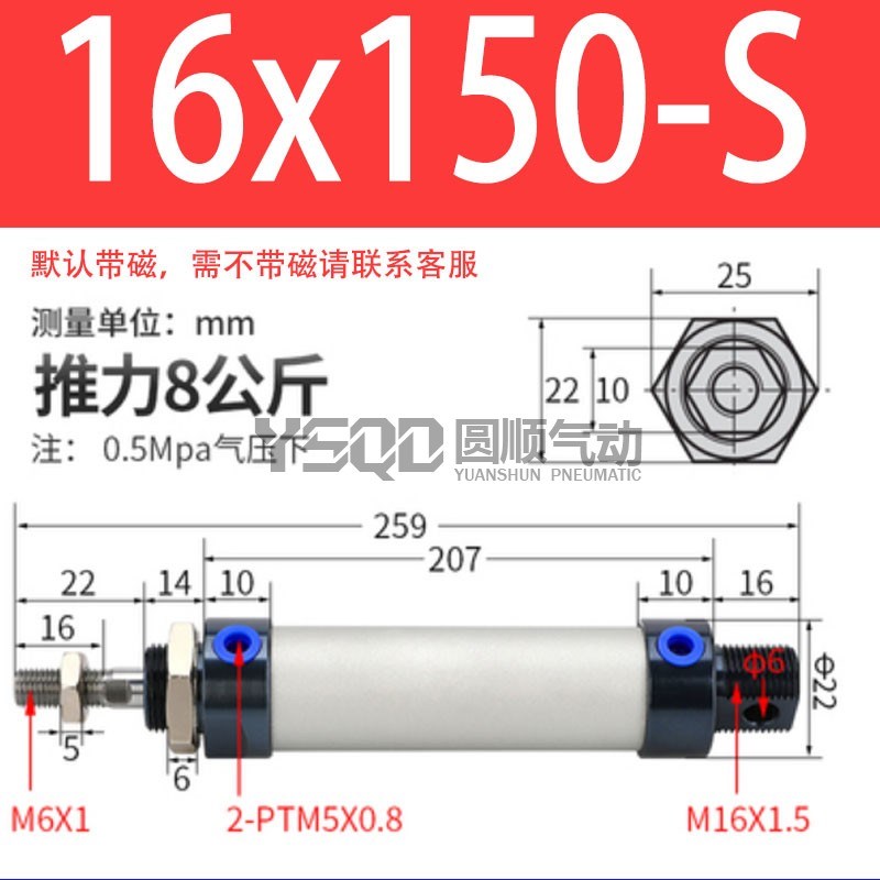 气动迷你带磁气缸MAL16/20/25/32*25X50X75X100X150X200-CA-S磁性