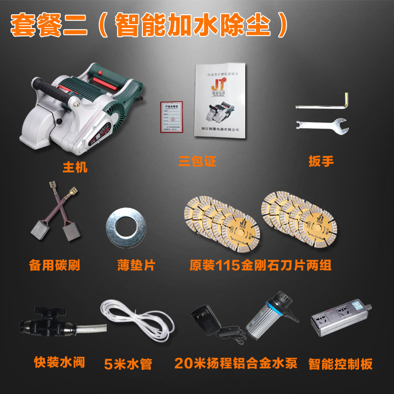 无刷开槽机一次成型墙壁混凝土水电无尘无死角大功率带激光切割机,个性定制/设计服务/DIY,明信片定制,淘宝优惠券,粉丝福利购,淘宝优惠卷