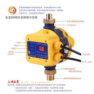 水泵水流压力开关增压泵热缺水保护金龙电子智能可调全自动控制器
