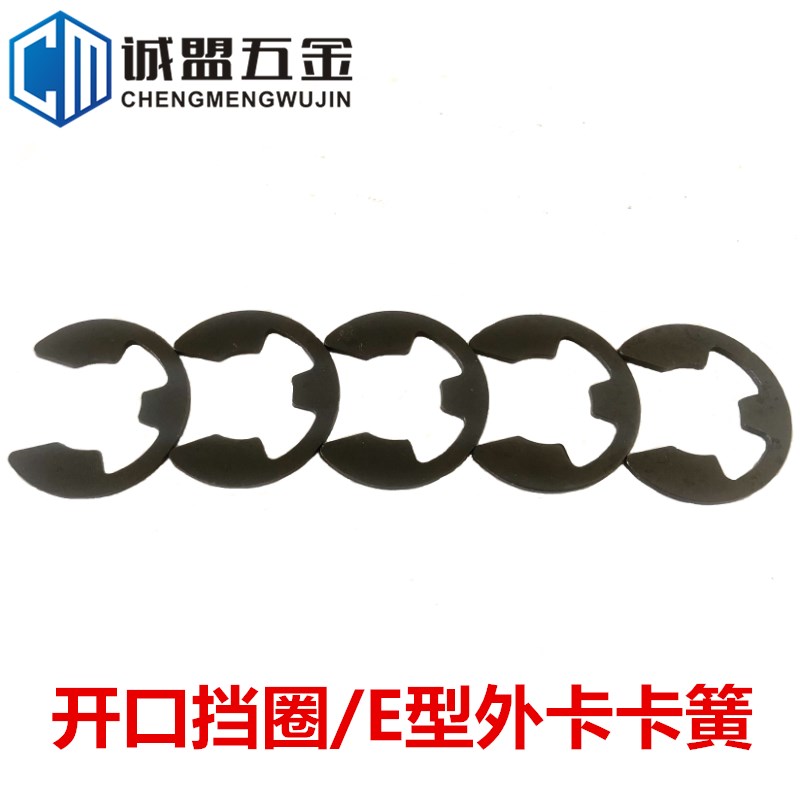 GB898轴用E型外卡卡簧开口挡圈65Mn锰卡环卡扣1.2-24卡槽套装