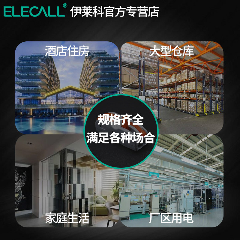 快速接线端子电线连接器对插快接头插拔式并线器接线夹子对接卡扣,厨房电器,商用制热电器配件,淘宝优惠券,粉丝福利购,淘宝优惠卷